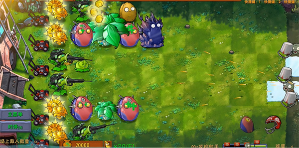 植物大战僵尸融合二创版