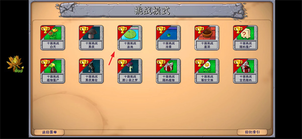 植物大战僵尸融合二创版