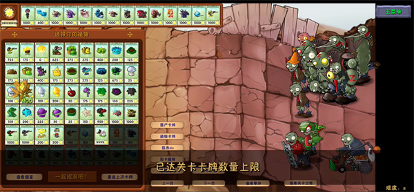 植物大战僵尸融合二创版