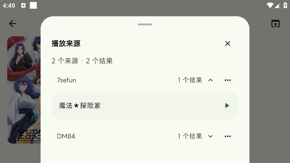 KazumiTV截图5