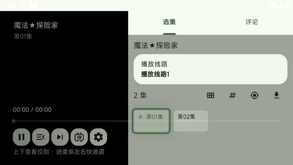 KazumiTV截图4