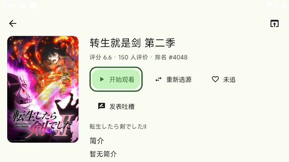 KazumiTV截图2