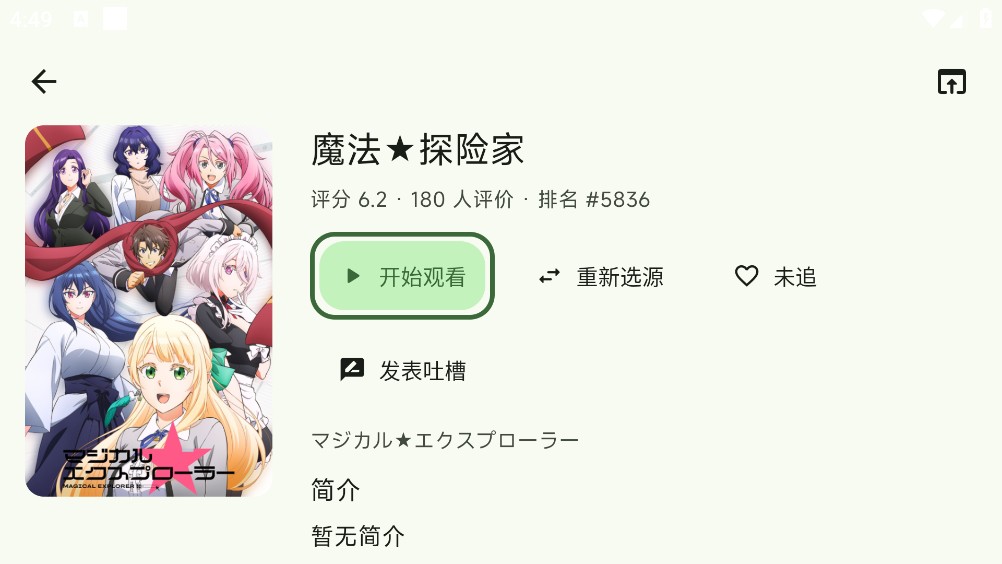KazumiTV截图6