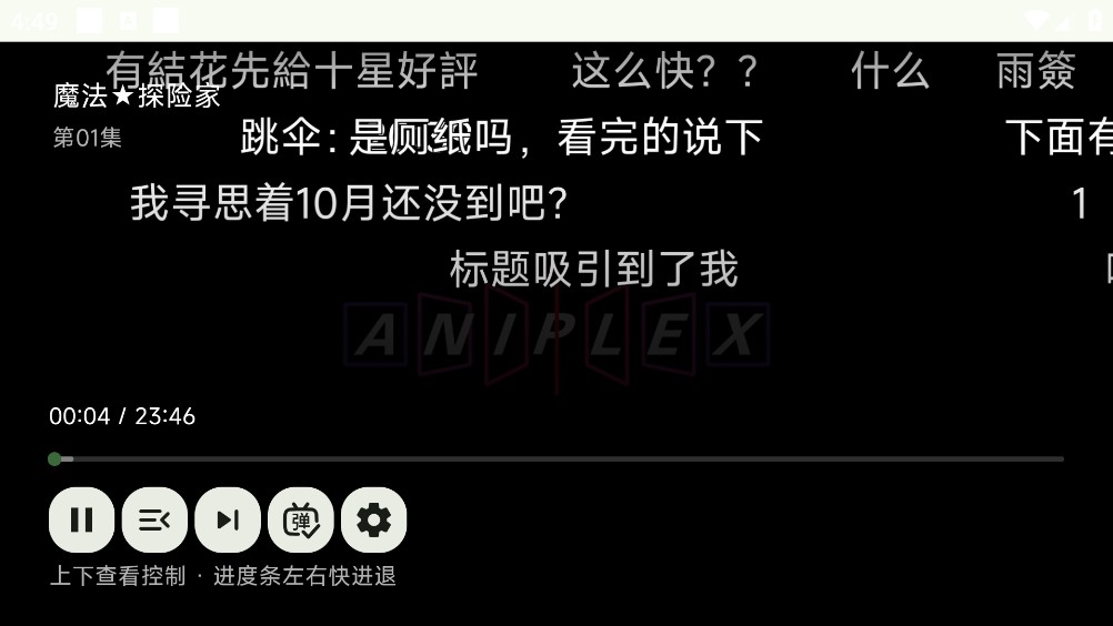 KazumiTV截图3