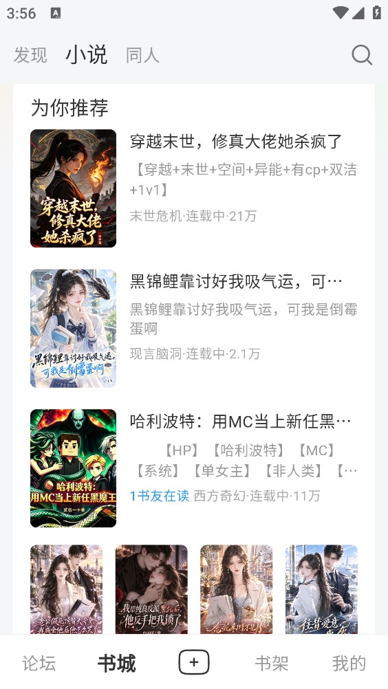 起源免费小说截图4