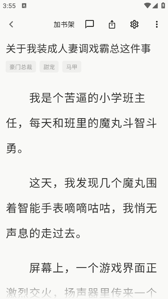 起源免费小说截图6