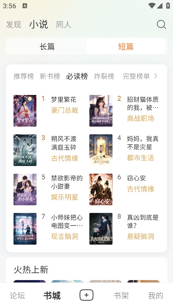 起源免费小说截图5