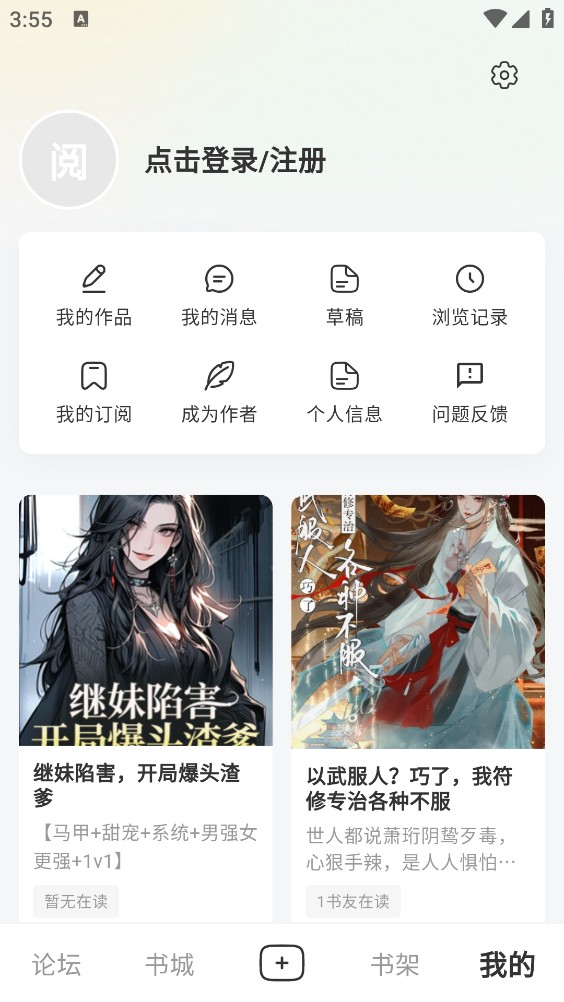 起源免费小说截图7