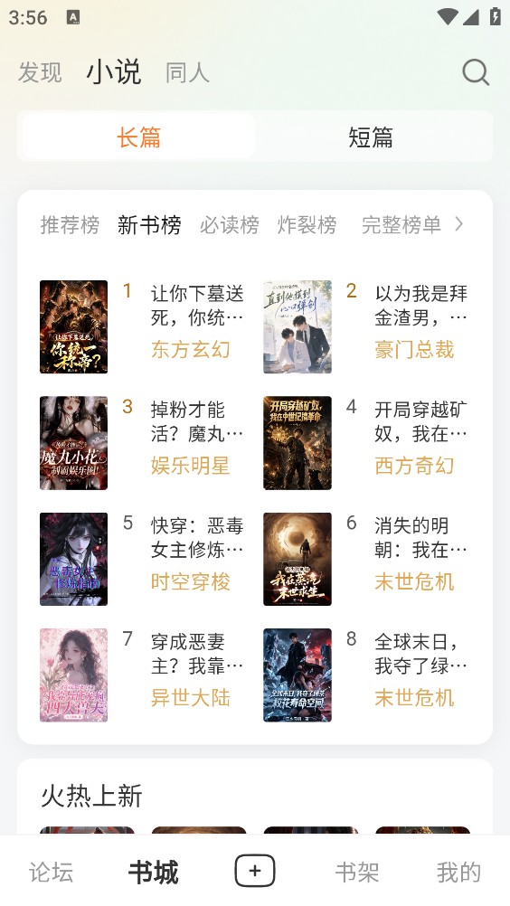 起源免费小说截图2