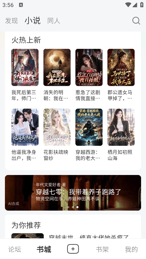 起源免费小说截图3