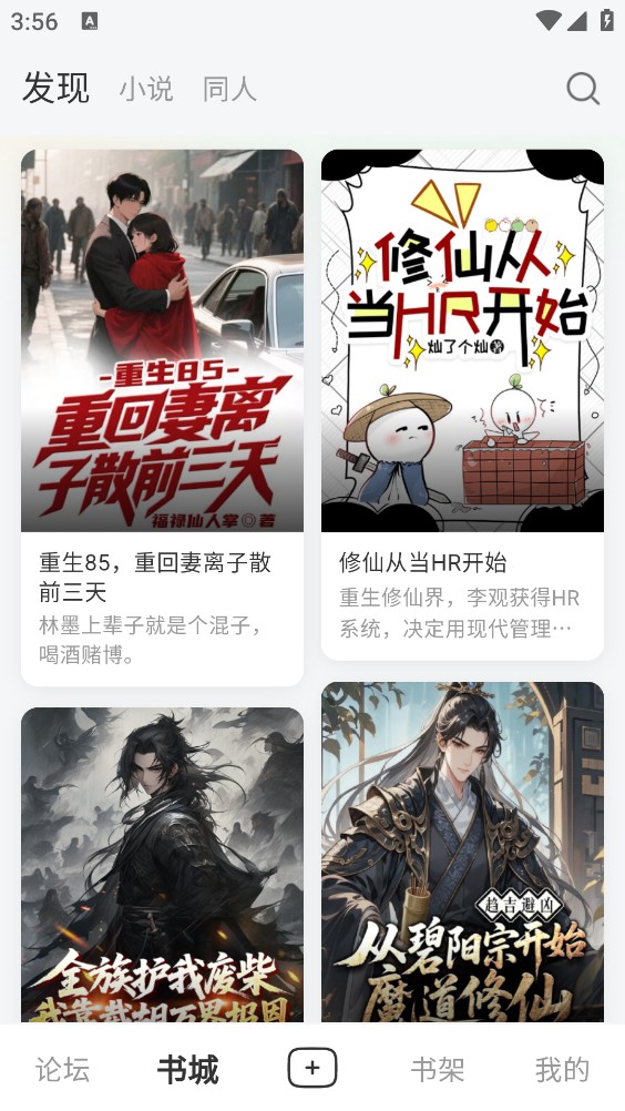 起源免费小说截图1