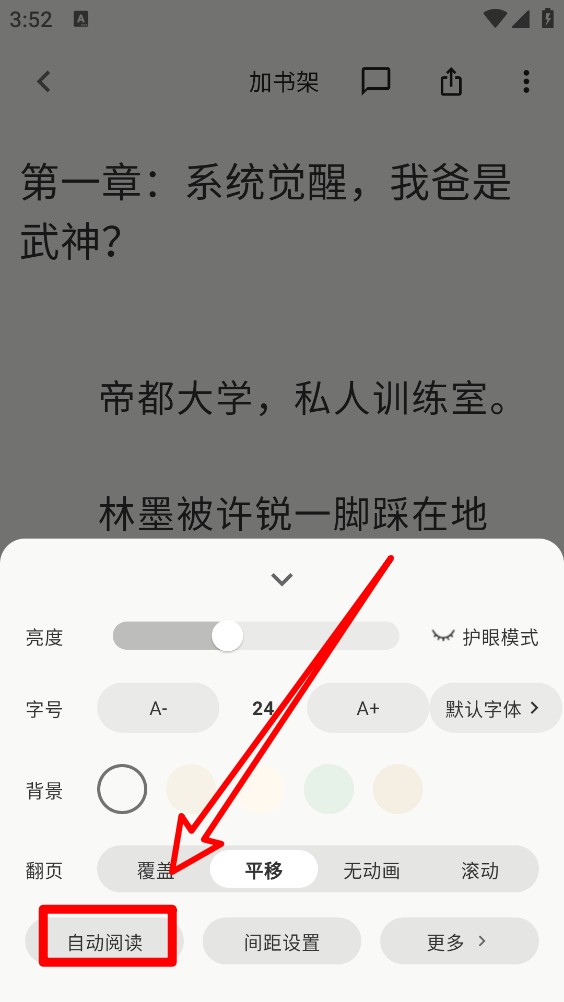 起源免费小说