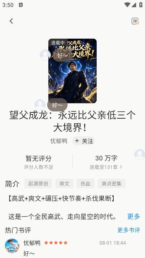 起源免费小说