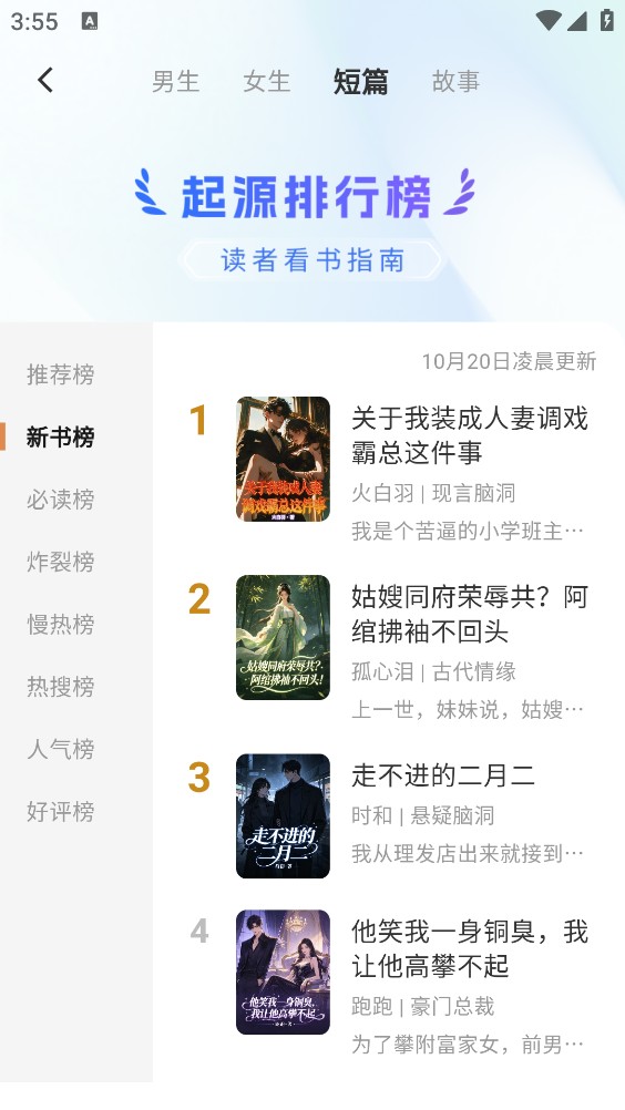 起源免费小说