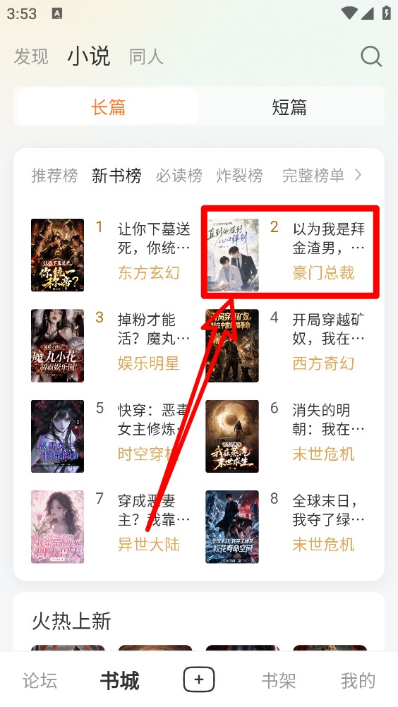 起源免费小说