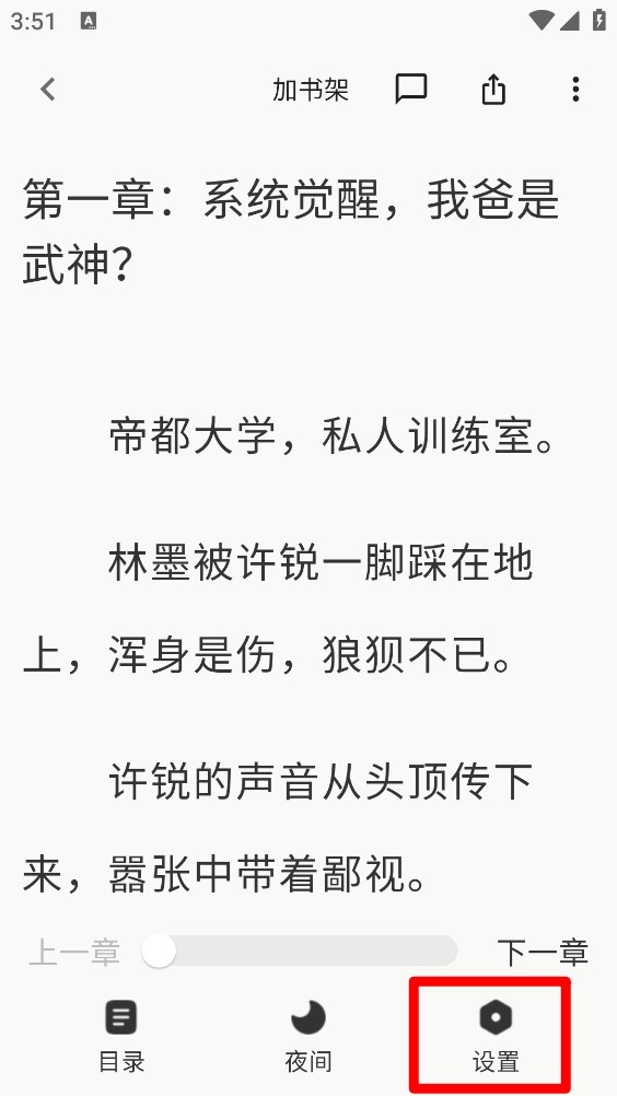 起源免费小说