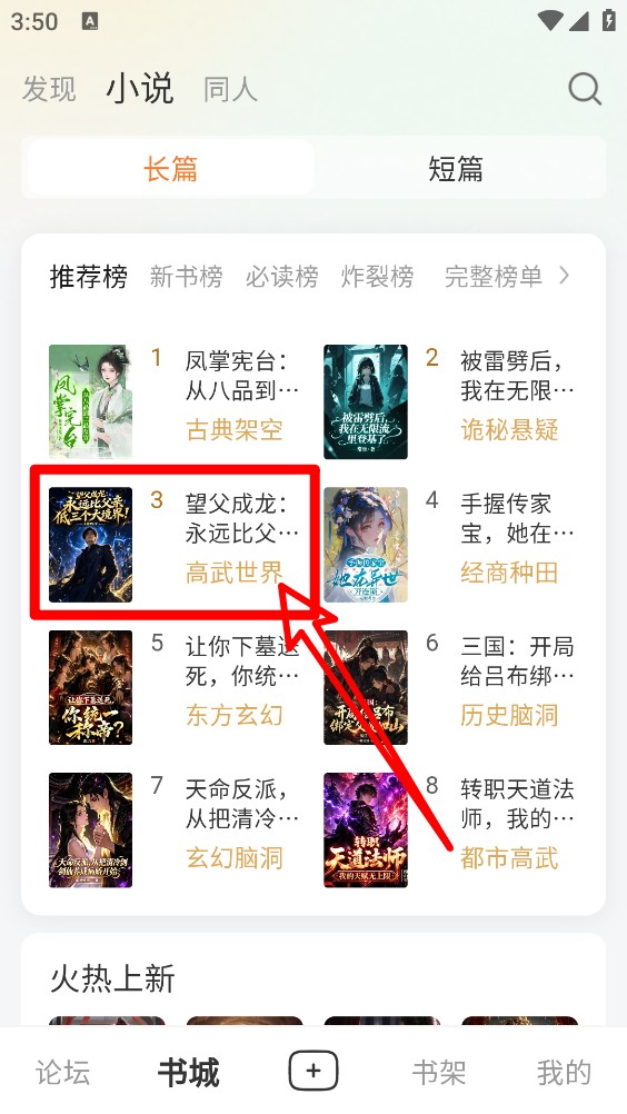 起源免费小说