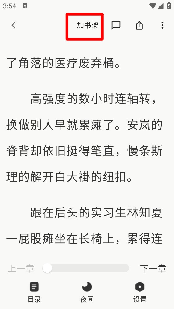 起源免费小说