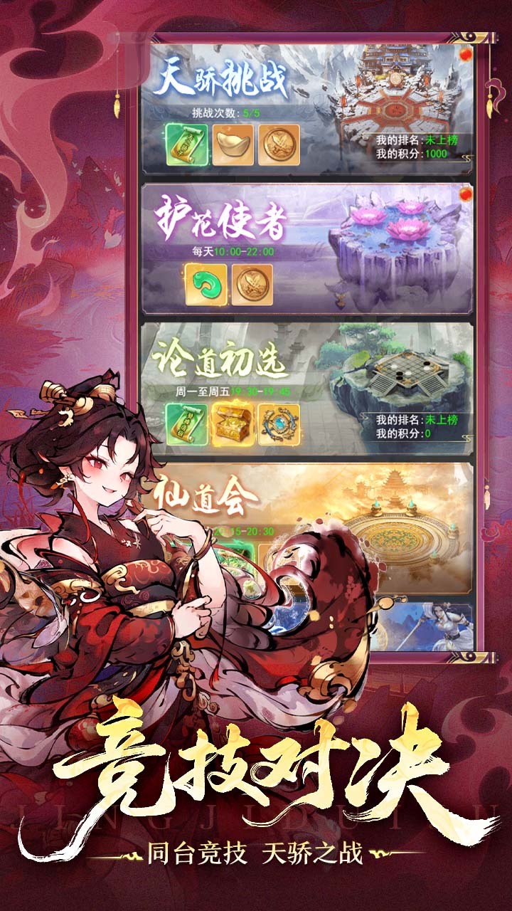 动物守护战截图1