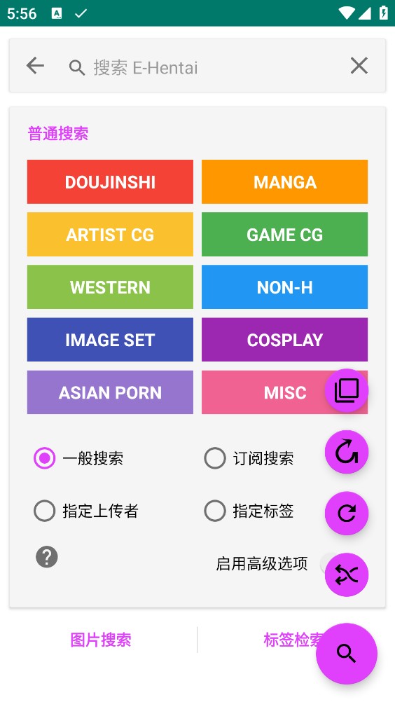 ehviewer截图3