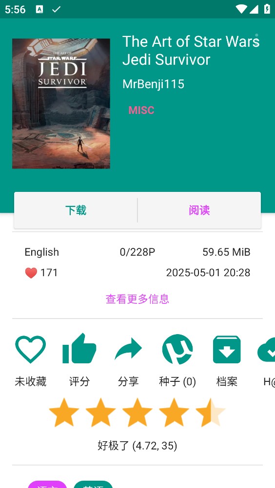 ehviewer截图4