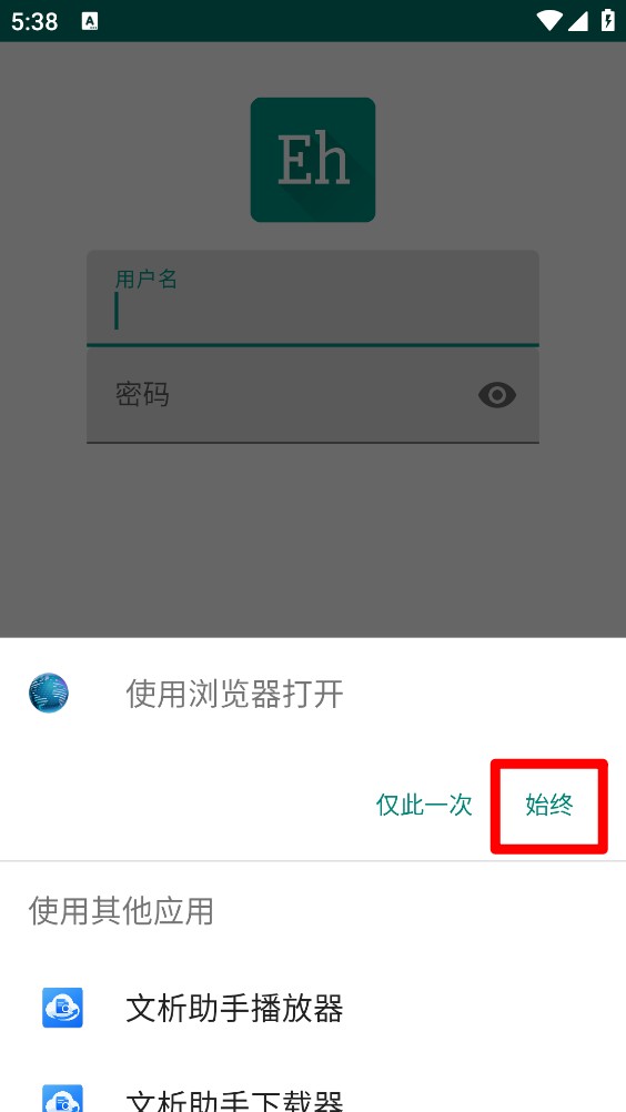 ehviewer