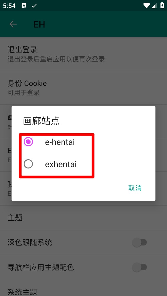 ehviewer