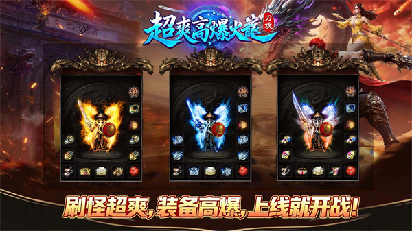 刀攻超爽高爆火龙
