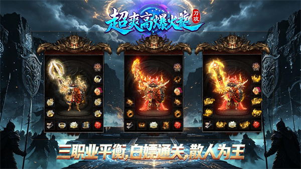 刀攻超爽高爆火龙
