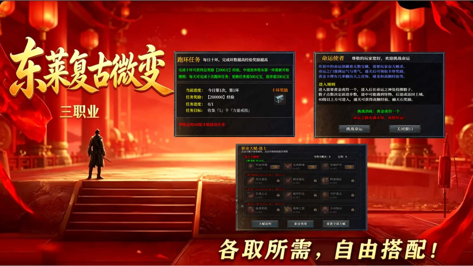 东莱复古微变截图4