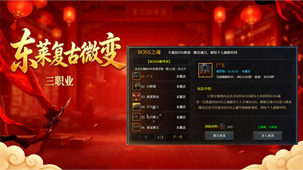 东莱复古微变