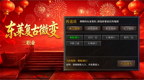 东莱复古微变