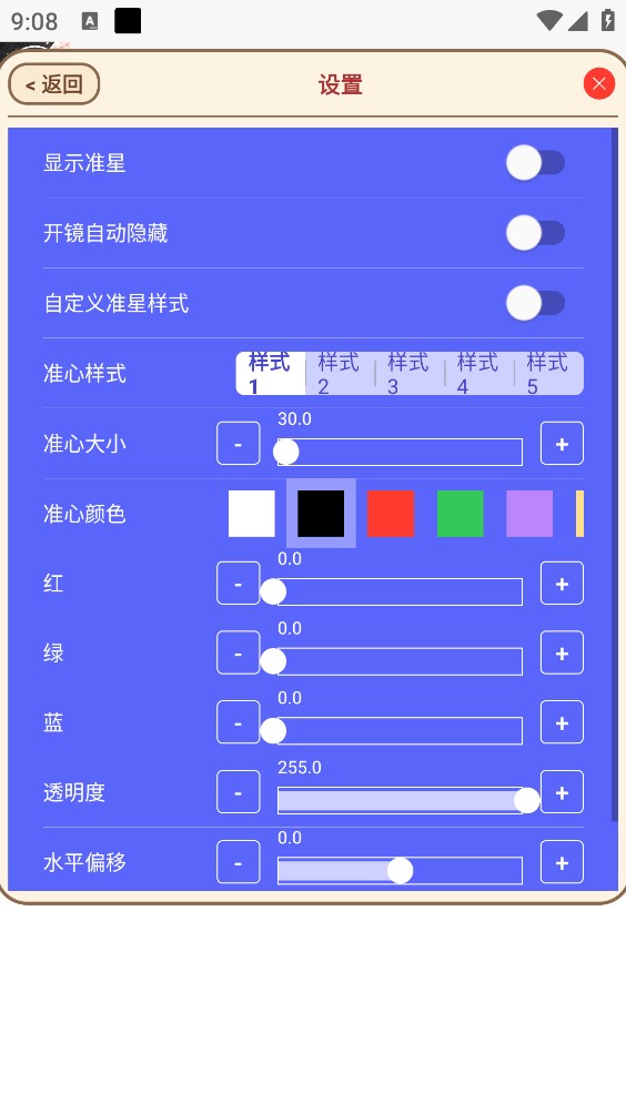 秋华DY点击器截图5