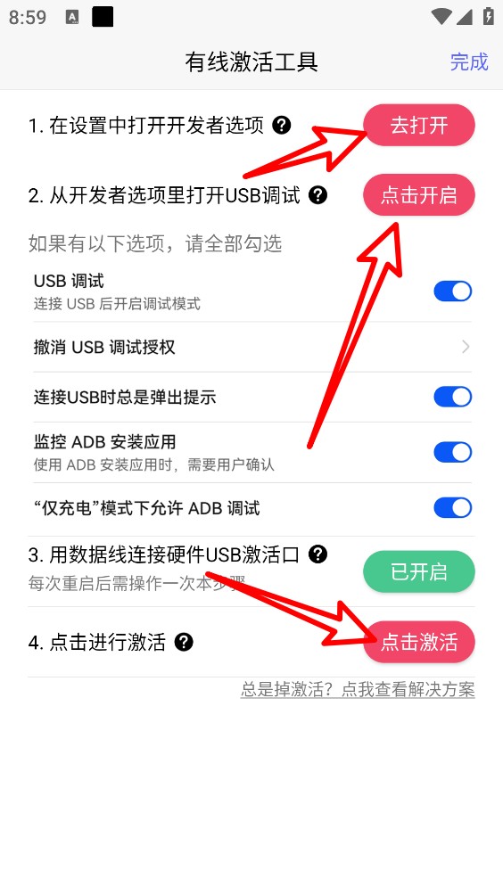 秋华DY点击器