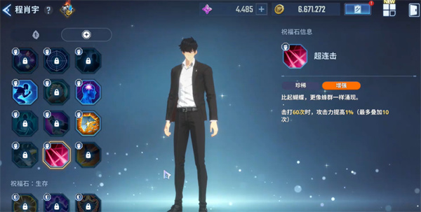 我独自升级手游