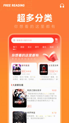 番多免费小说截图1