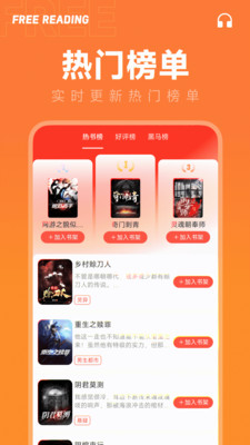 番多免费小说截图3