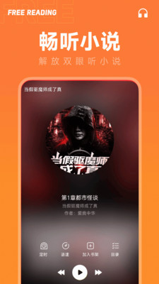 番多免费小说截图2