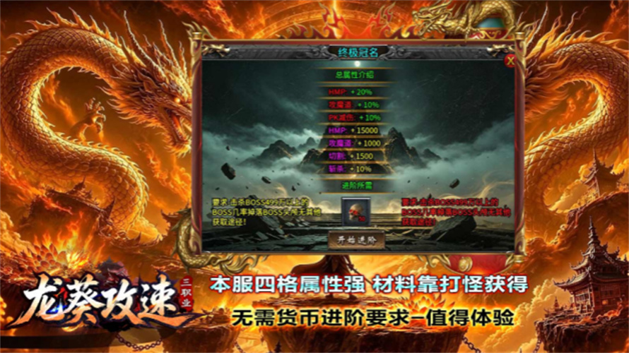 龙葵三职业攻速截图1