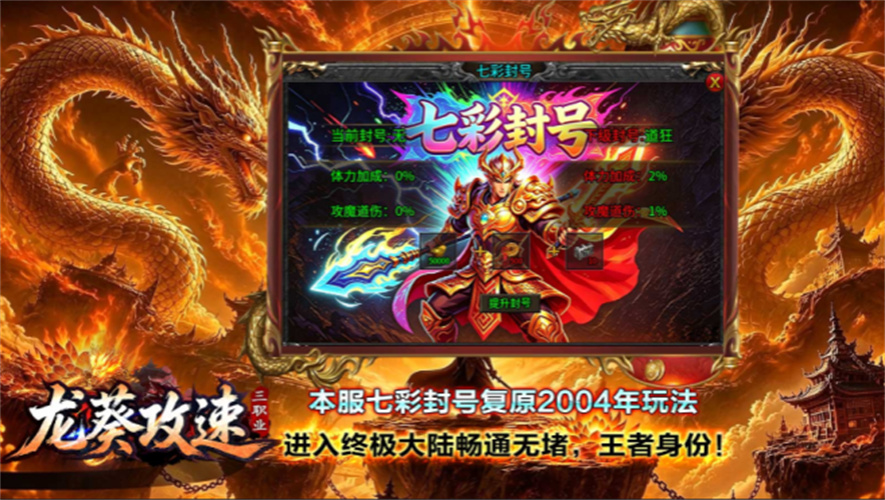 龙葵三职业攻速截图3