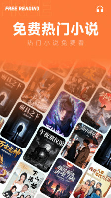 番多免费小说