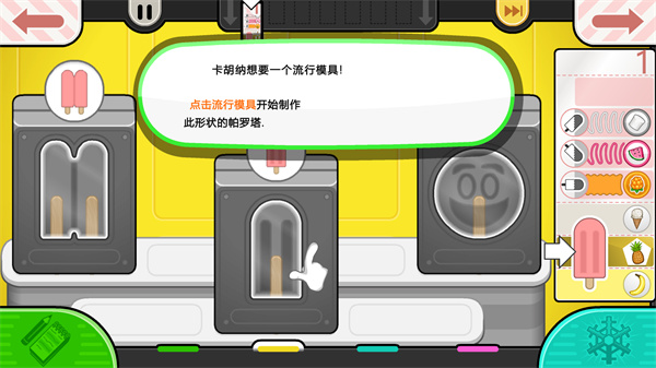 老爹冰棒店