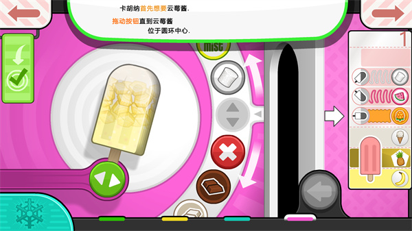 老爹冰棒店