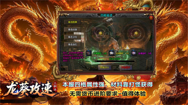 龙葵三职业攻速