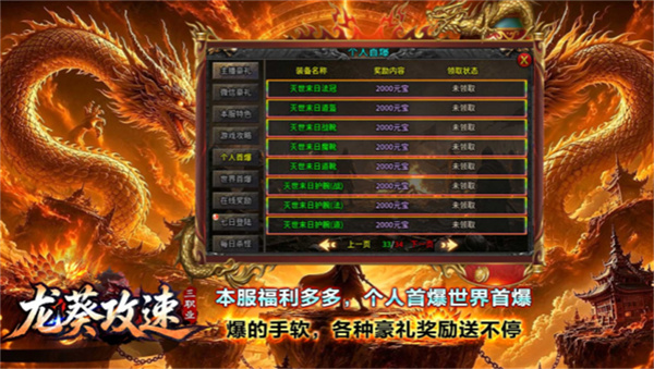 龙葵三职业攻速