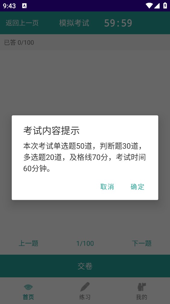 PracticeHelper