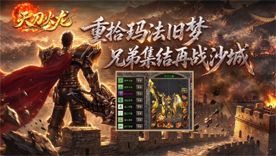 天刃火龙截图2