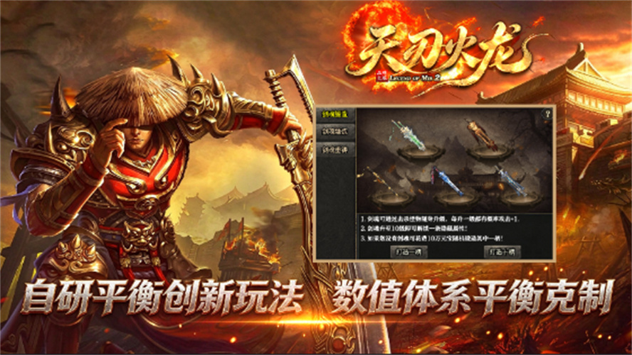 天刃火龙截图4