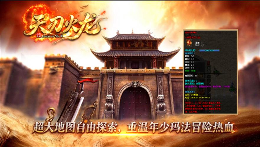 天刃火龙截图5