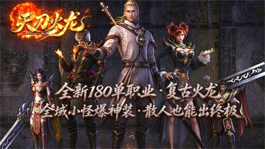 天刃火龙截图1